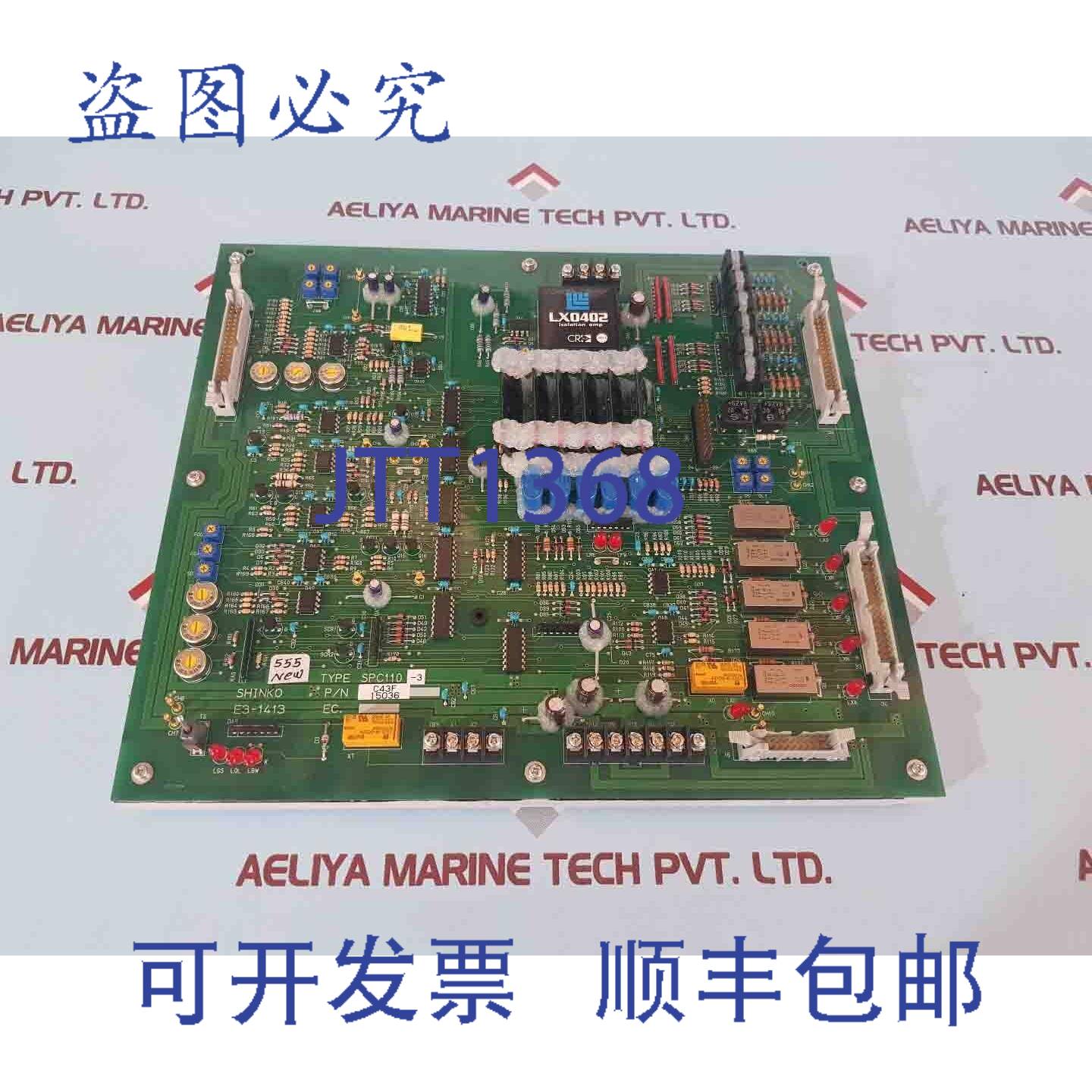 供应SHINKO E3-1413 SPC110-3 电路板 PCB