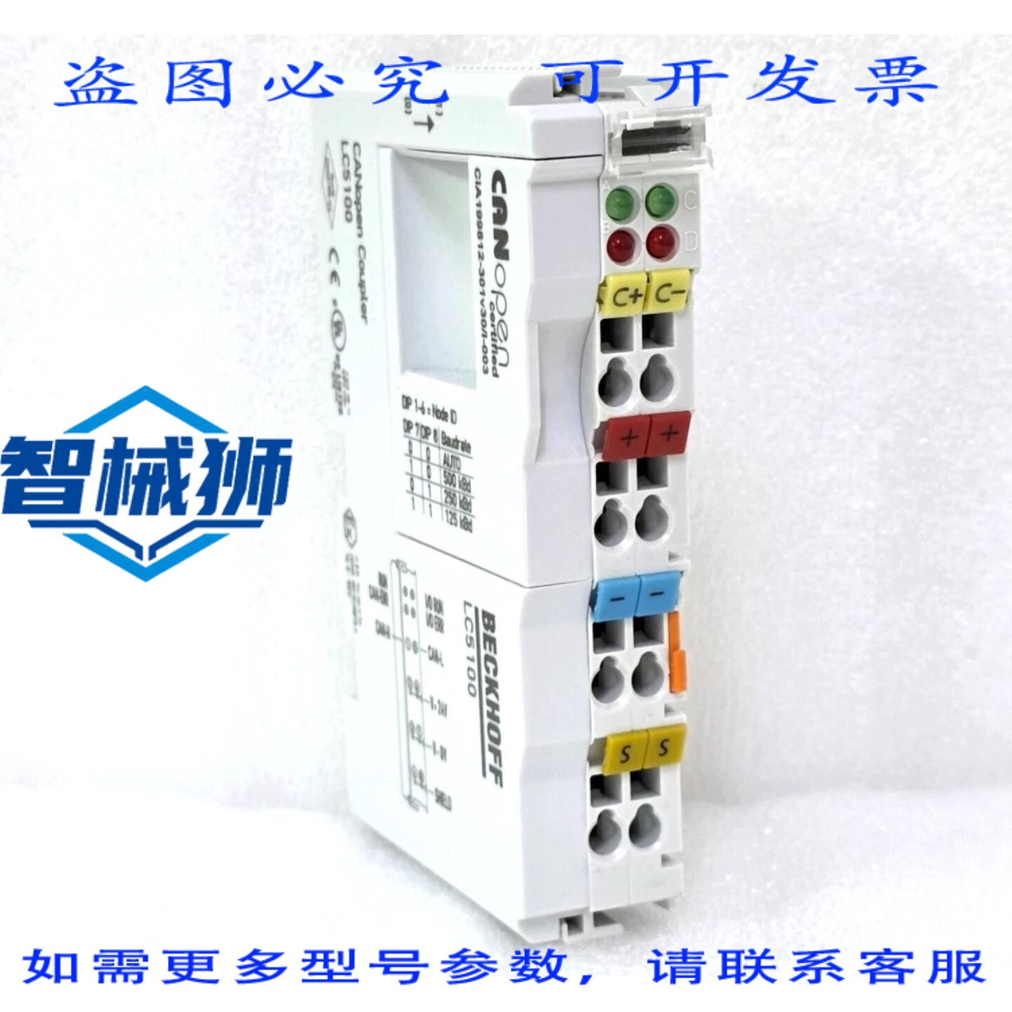 原装供应 倍福 LC5100 CANOPEN 总线耦合器