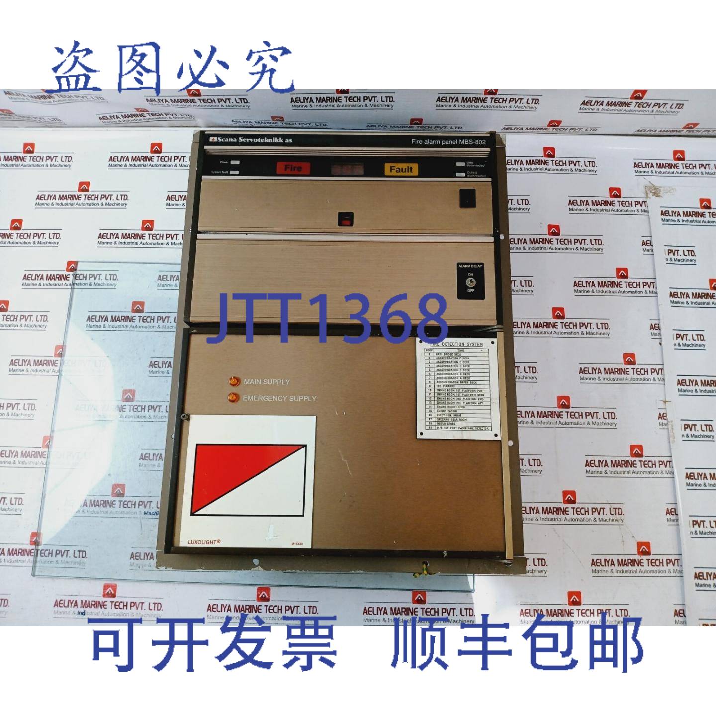 供应Scana Servoteknikk MBS-802 面板 230V 5060Hz 2A