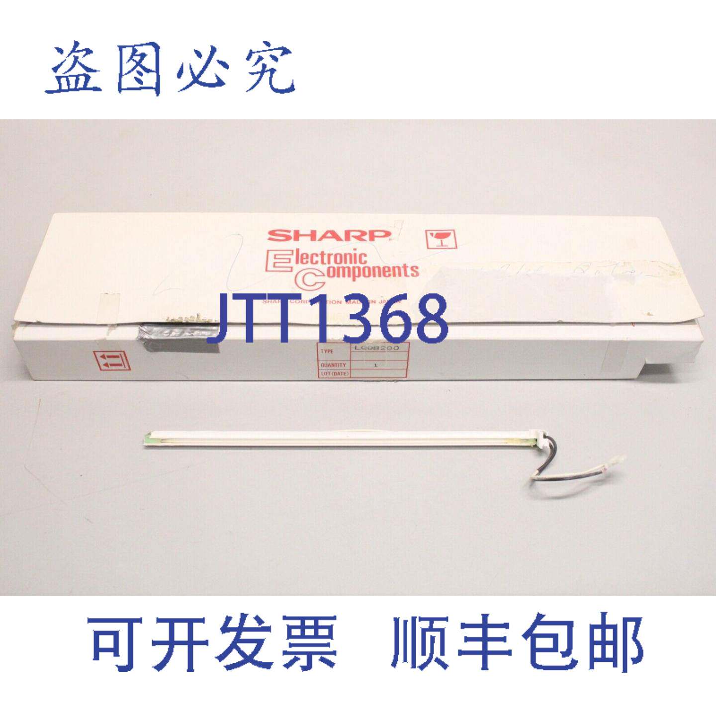 供应夏普 LQOB200 背光灯 CCFL 灯管 背光灯 LQOB200