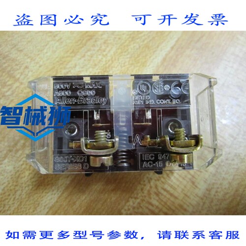 原装供应 ALLEN BRADLEY 800T-XD1 触点模块 800TXD1（36 个装）