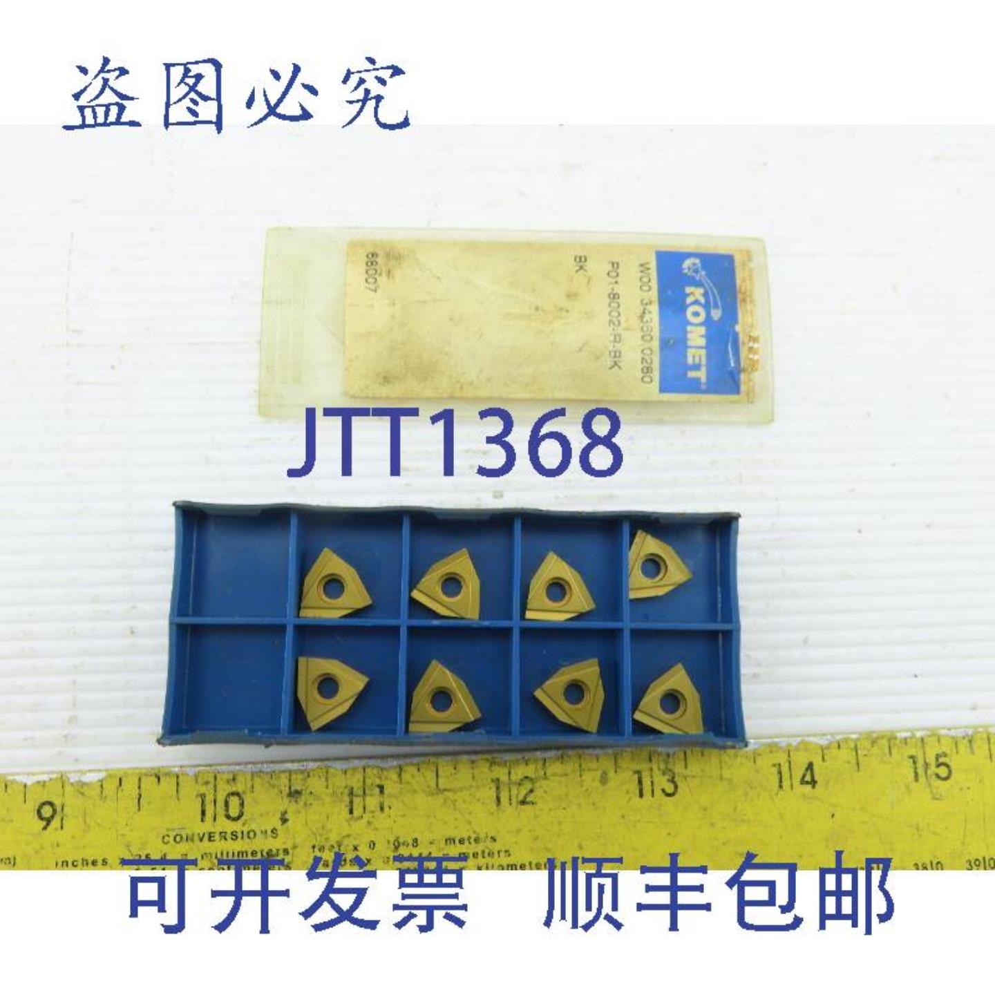 供应Komet P01-8005-R-BK 硬质合金BLADE 8 件装