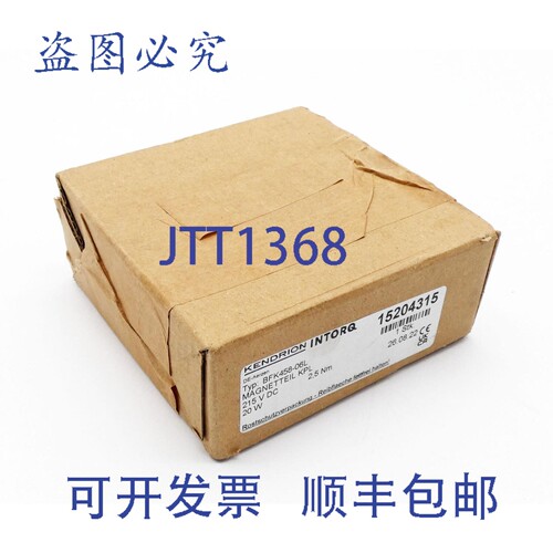 现货供应INTORQ KENDRION BFK458-06L 15204315 215VDC 20W 2.5Nm