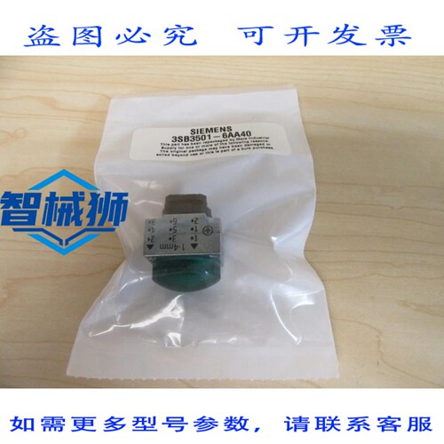 原装供应 3SB3501-6AA40 指示灯（6 个装）