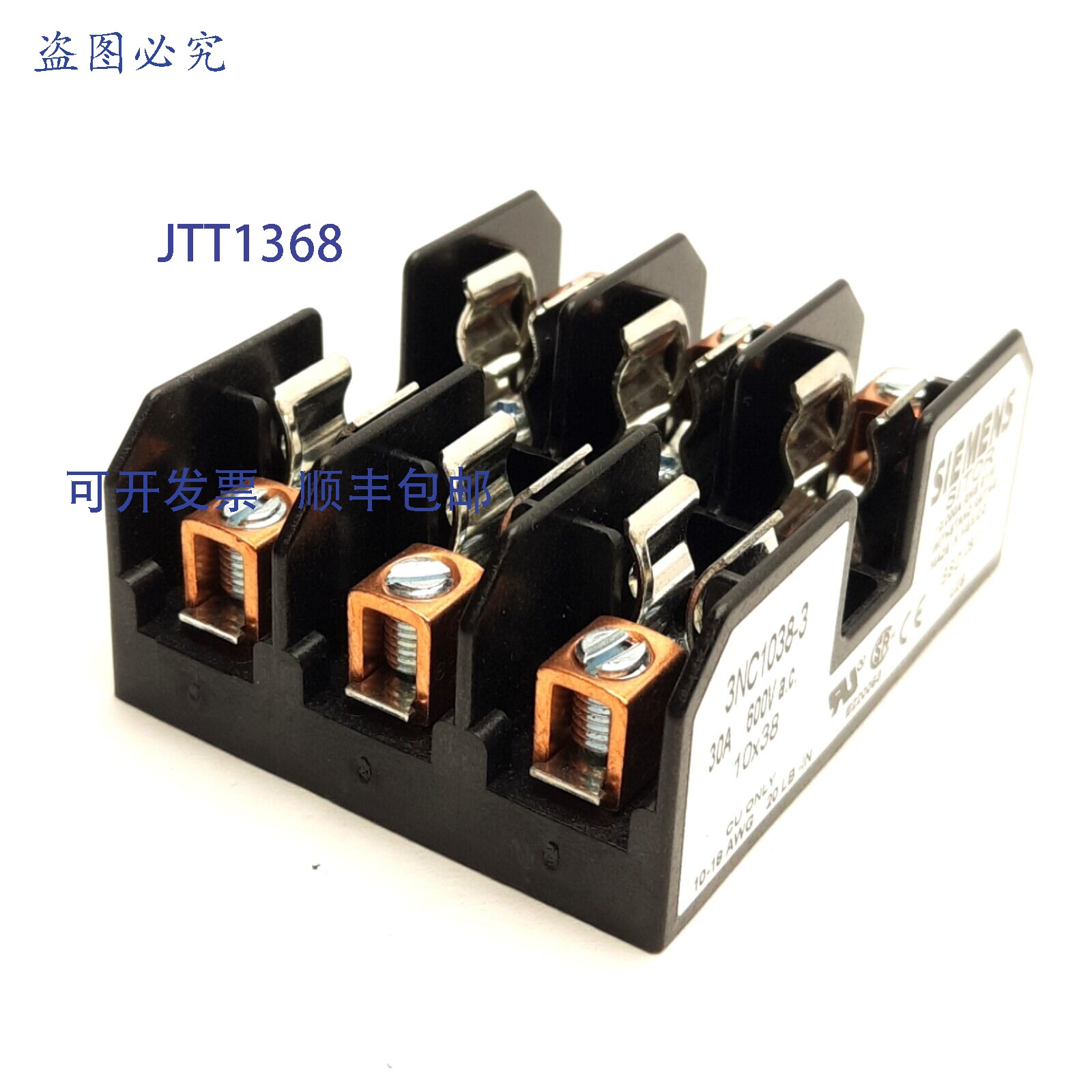 供应3NC1038 保险丝座3 极600VAC 30AMiget 保险丝 10x