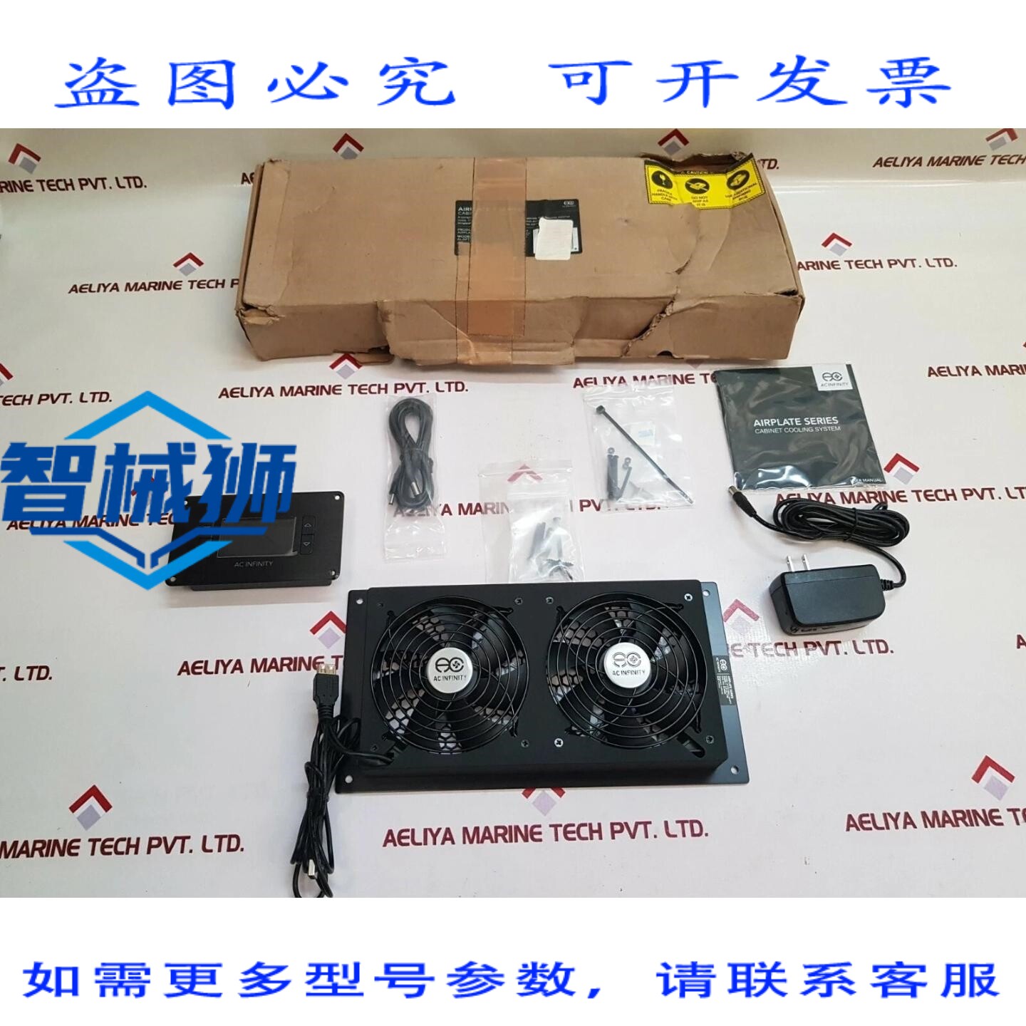 原装供应 家用空调AI-ATC温控调速器(带冷却风扇)