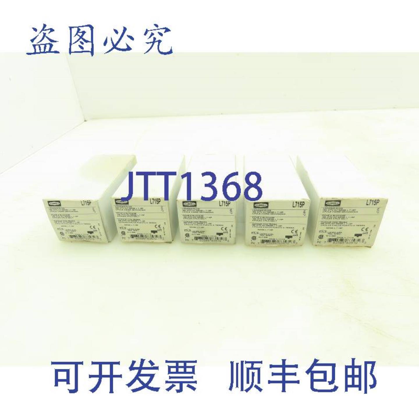 供应Hubbell L715P 扭锁插头 277V 15A 2 极 3 线 L7-15 5 个装