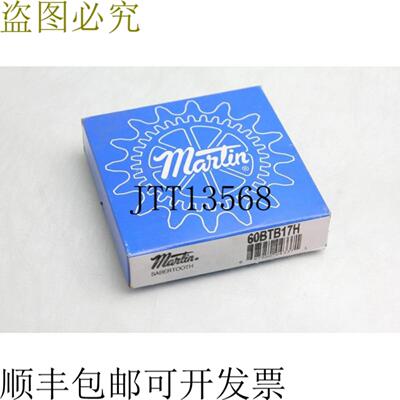 供应马丁 60BTB17H 链轮 17 淋巴结 适用于衬套 1610 60 齿