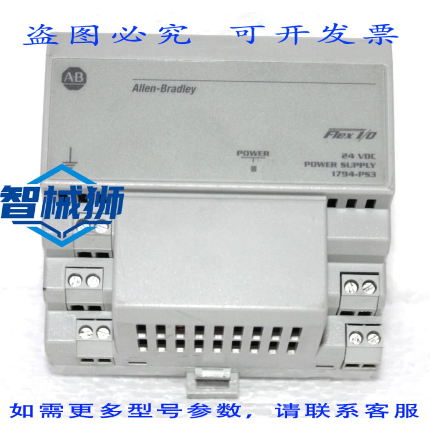 原装供应 罗克韦尔AB 1794-PS3/A 灵活 I/O 电源模块