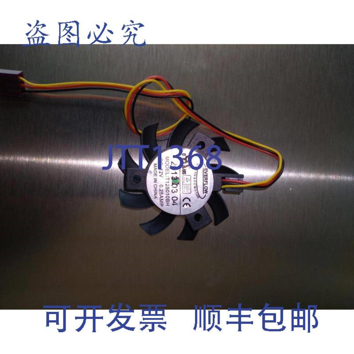 供应EVERFLOW T125010BH DC 12V 025AMP 风扇