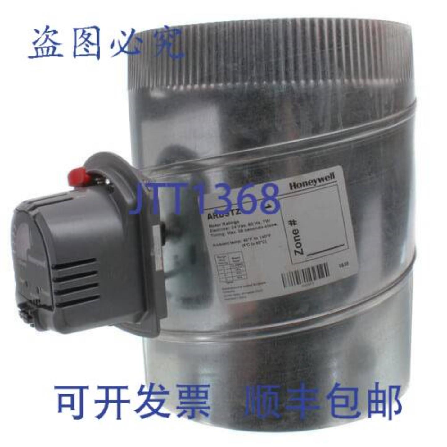 供应家用 ARD9TZ 9 英寸圆形风门 24V STAHL控制器