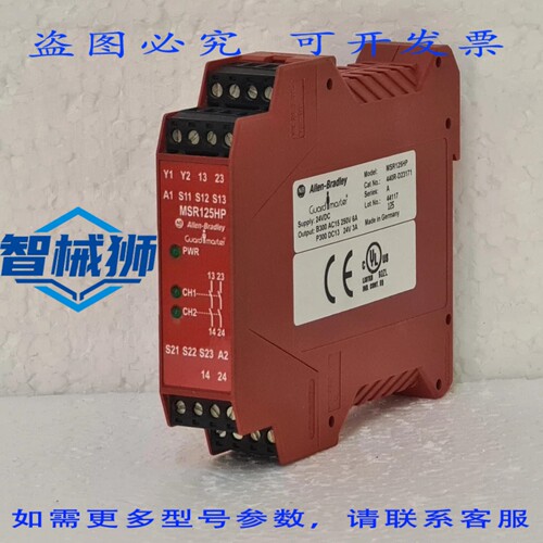 原装供应 罗克韦尔AB 440R-D23171 系列A 安全继电器 MSR125