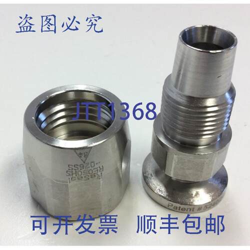 供应ReSeal RE050S-TC 级接头 050 英寸内径管接头
