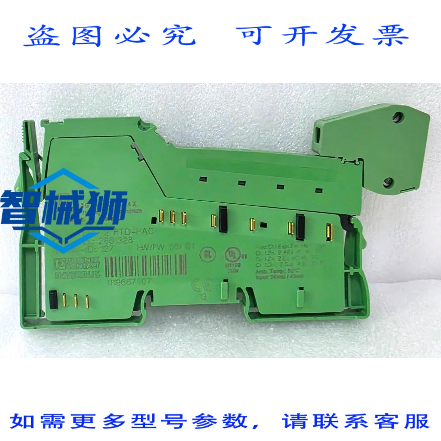 原装供应 菲尼克斯电气 IB IL TEMP 2 RTD-PAC 温度模块 订号 286