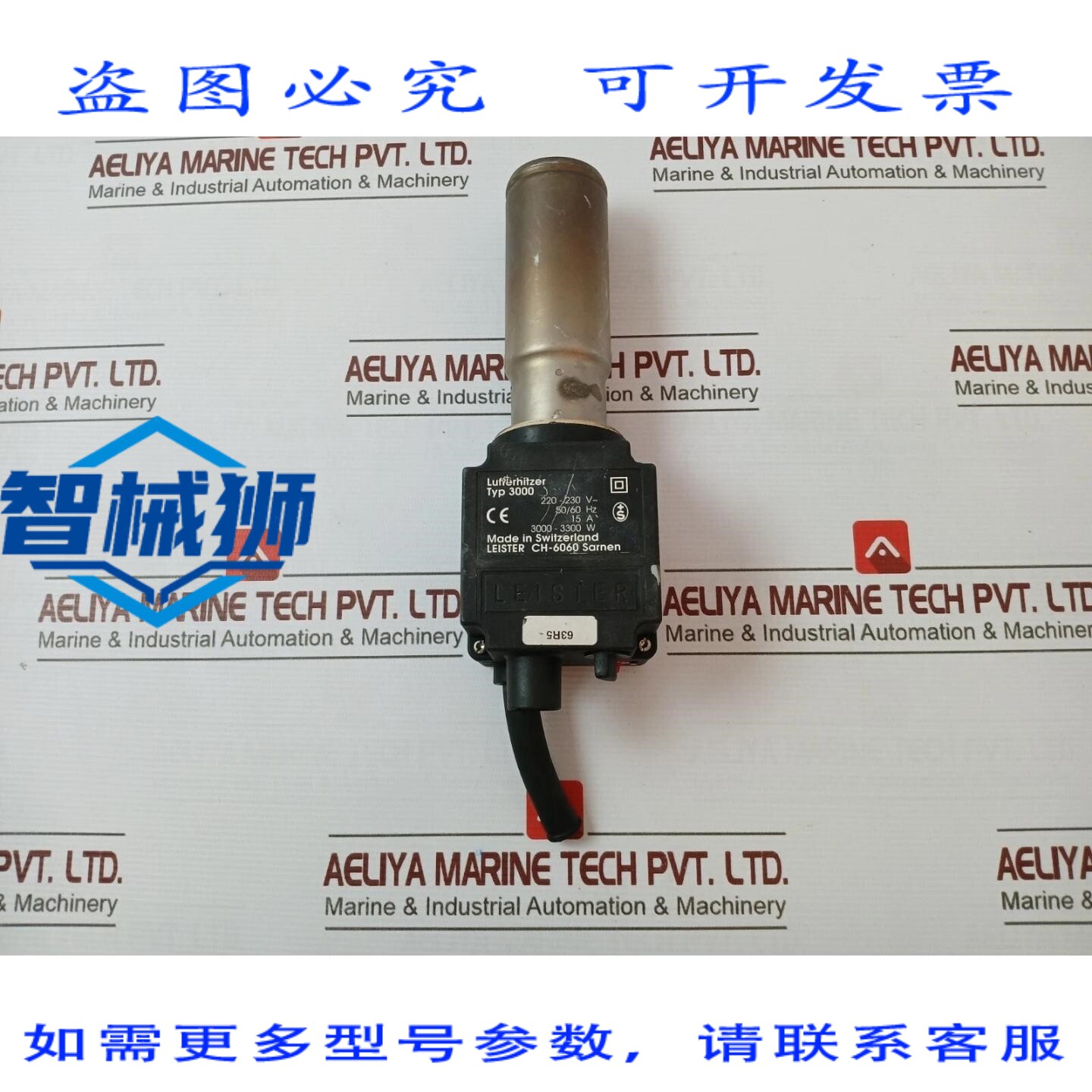 原装供应 莱斯特联合空调 3000 3000-3300W 220-230V 15A