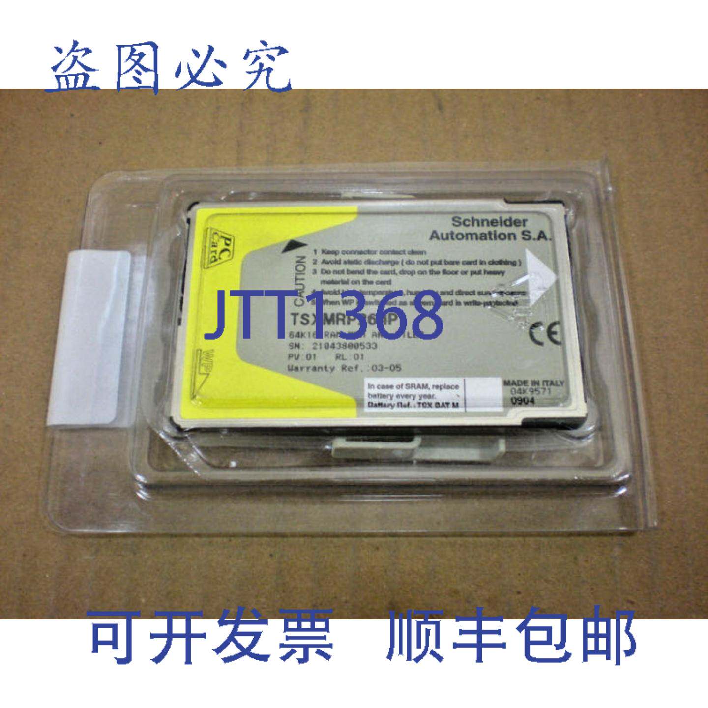 供应1  TSXMRP264P RAM 内存和文件2 个