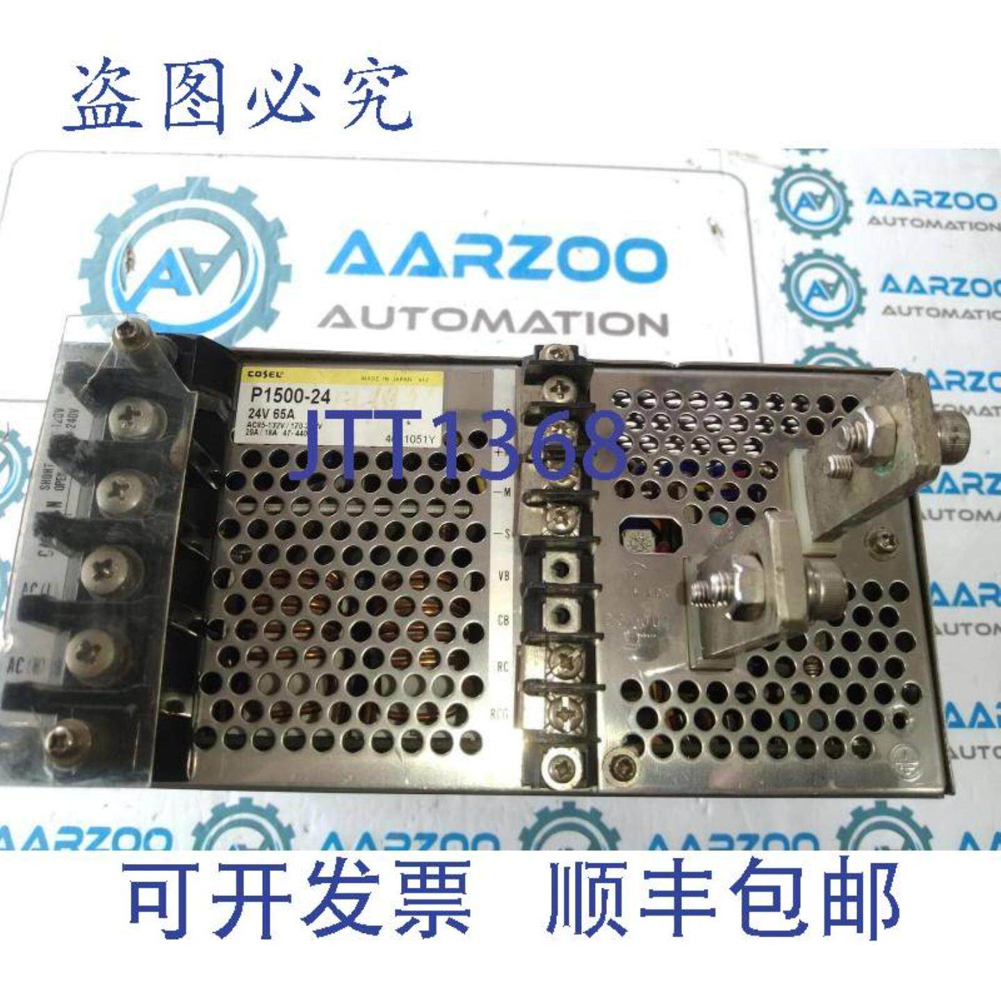 供应Cosel P1500-24 模块化电源