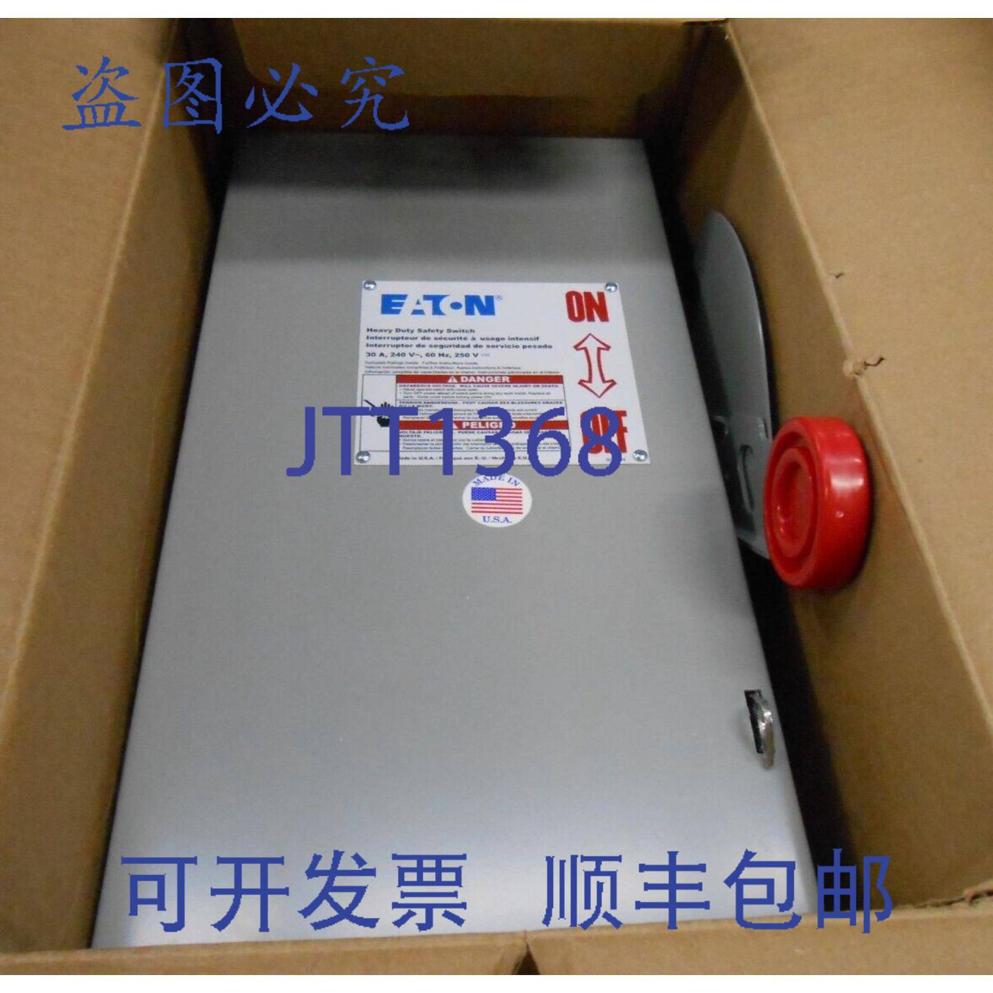 供应进口 DH321FGK 安全开关 30A 3 极 NEMA 1 保险丝 30 安