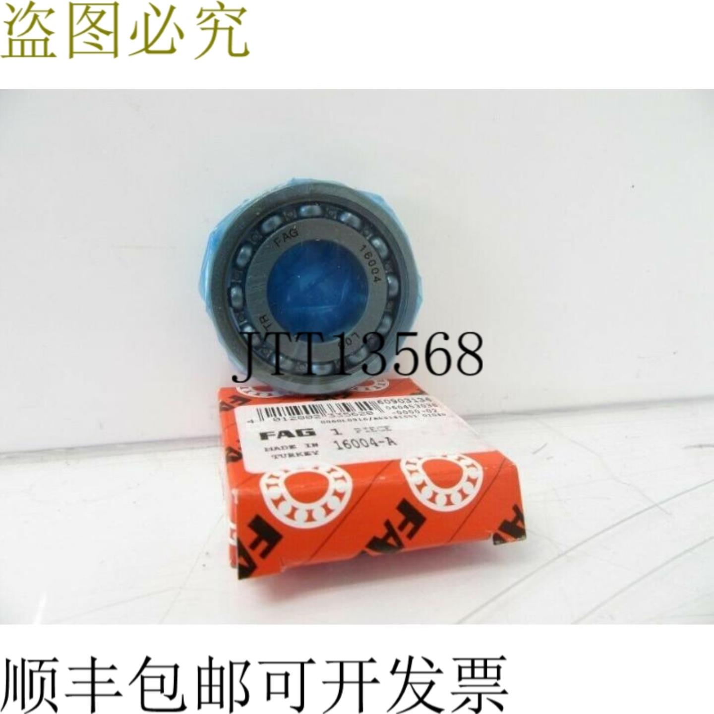 供应16004-A 16004A FAG 深沟球轴承