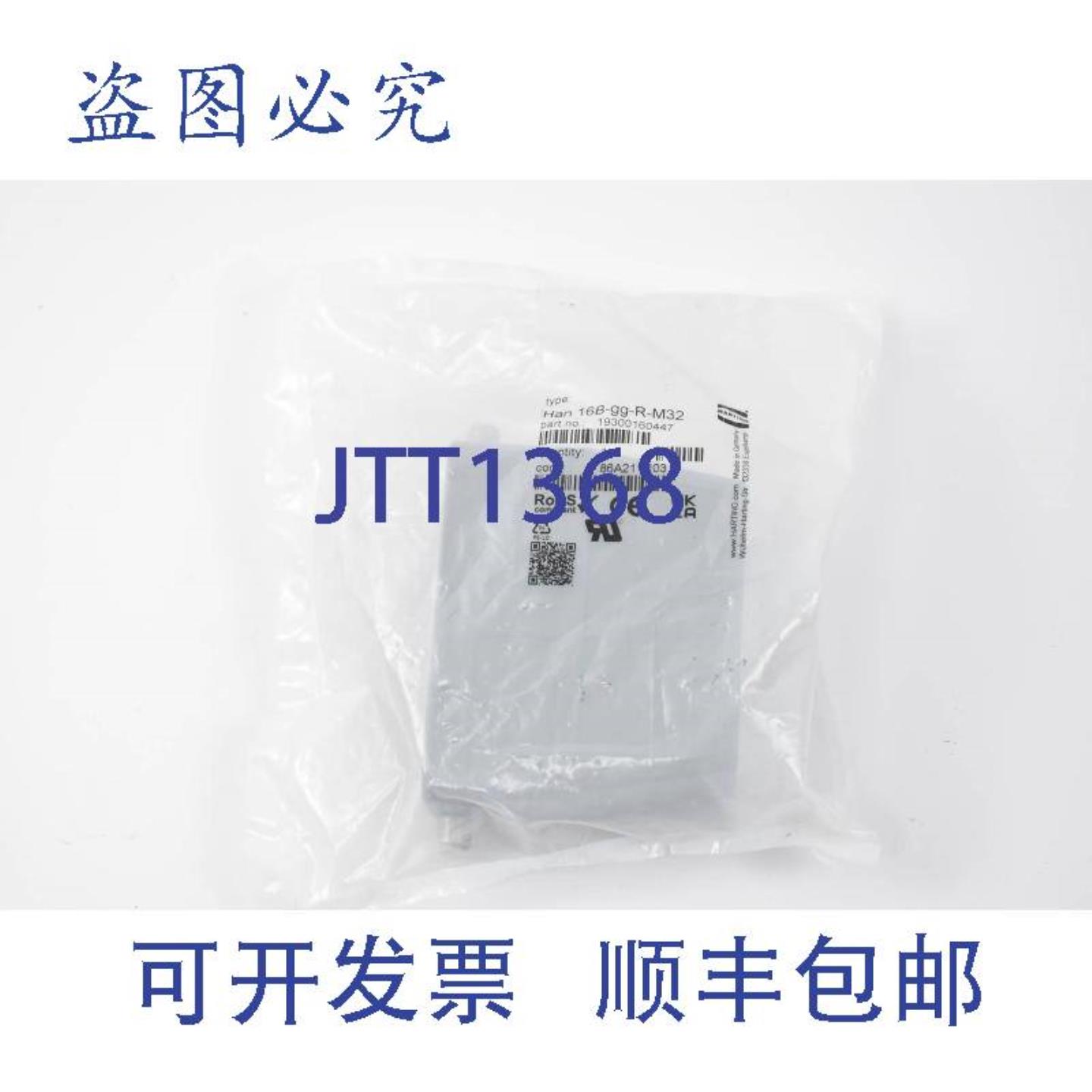 供应Harting 索环 Han 16B-gg-R-M32 19300160447