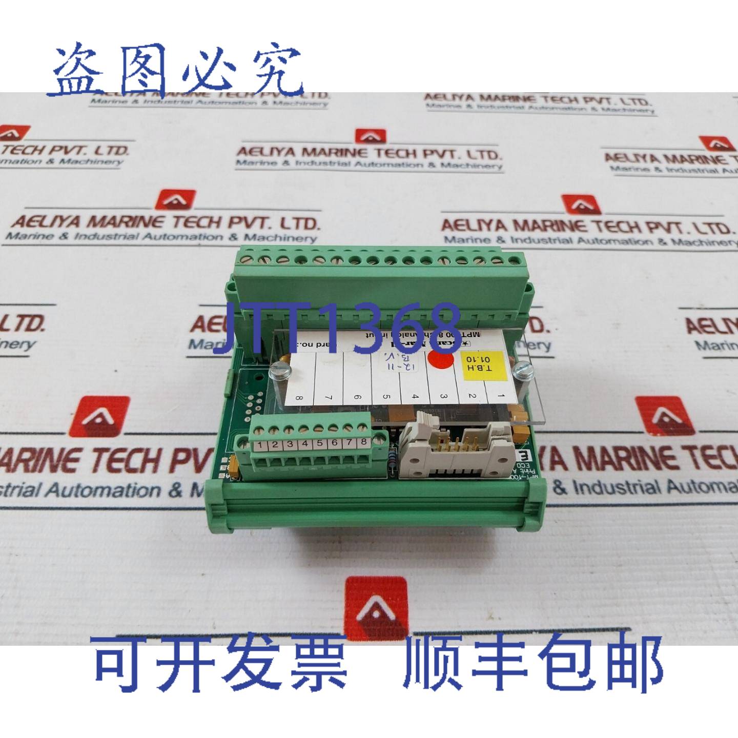 供应Scana Mar-El MPT100 模拟输入模块