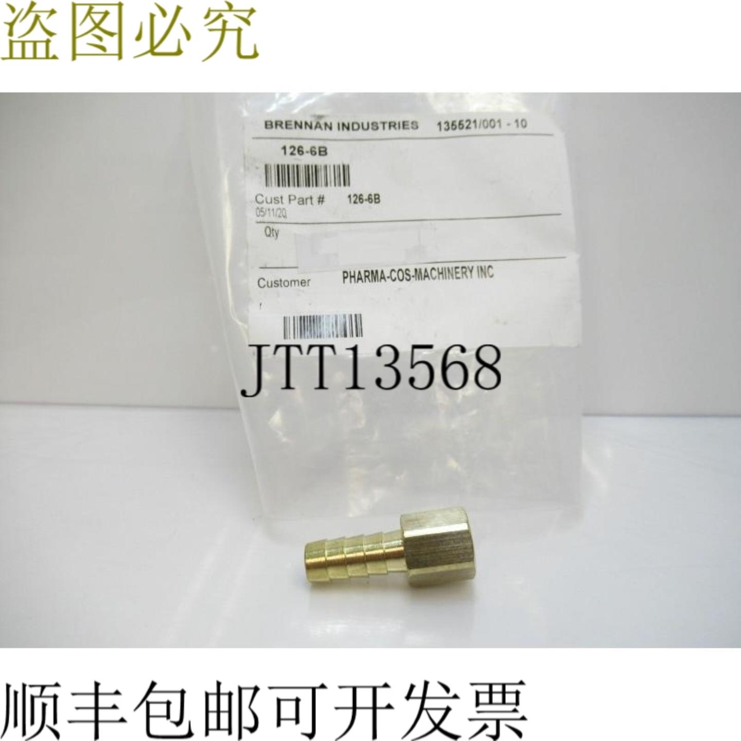 供应126-6B 1266B Brennan 配件顶部杆 38 x 顶部 14 母头