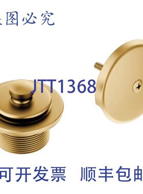 供应Moen T90331BG 拉丝金排水管