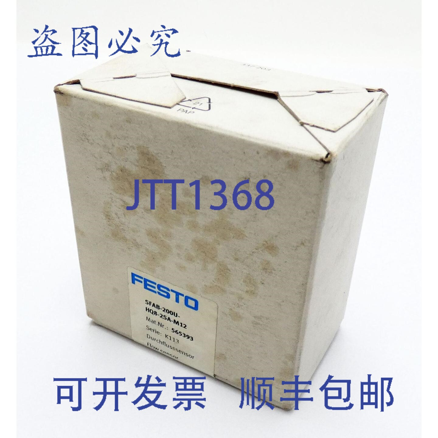 现货供应SFAB-200U-HQ8-2SA-M12 565393 流量传感器