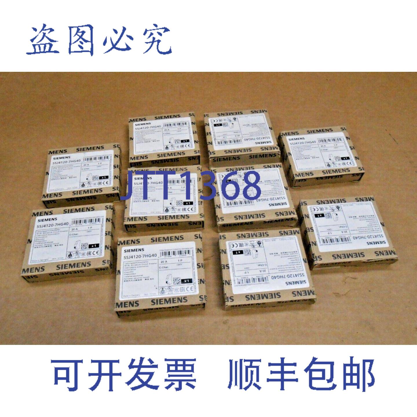 供应10  5SJ4120-7HG40 MCB 断路器 20A 1P 240V2 件