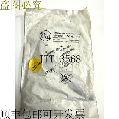 供应ifm electronics MK5107 T型螺杆传感器--