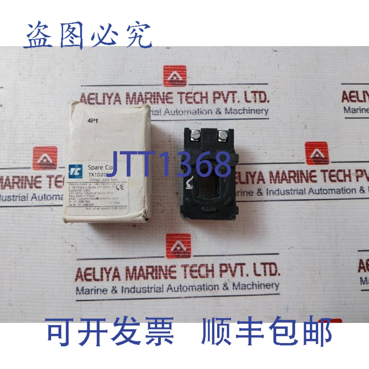 供应C&S ELECTRIC TX1D20M 接触器备用 220V 50Hz