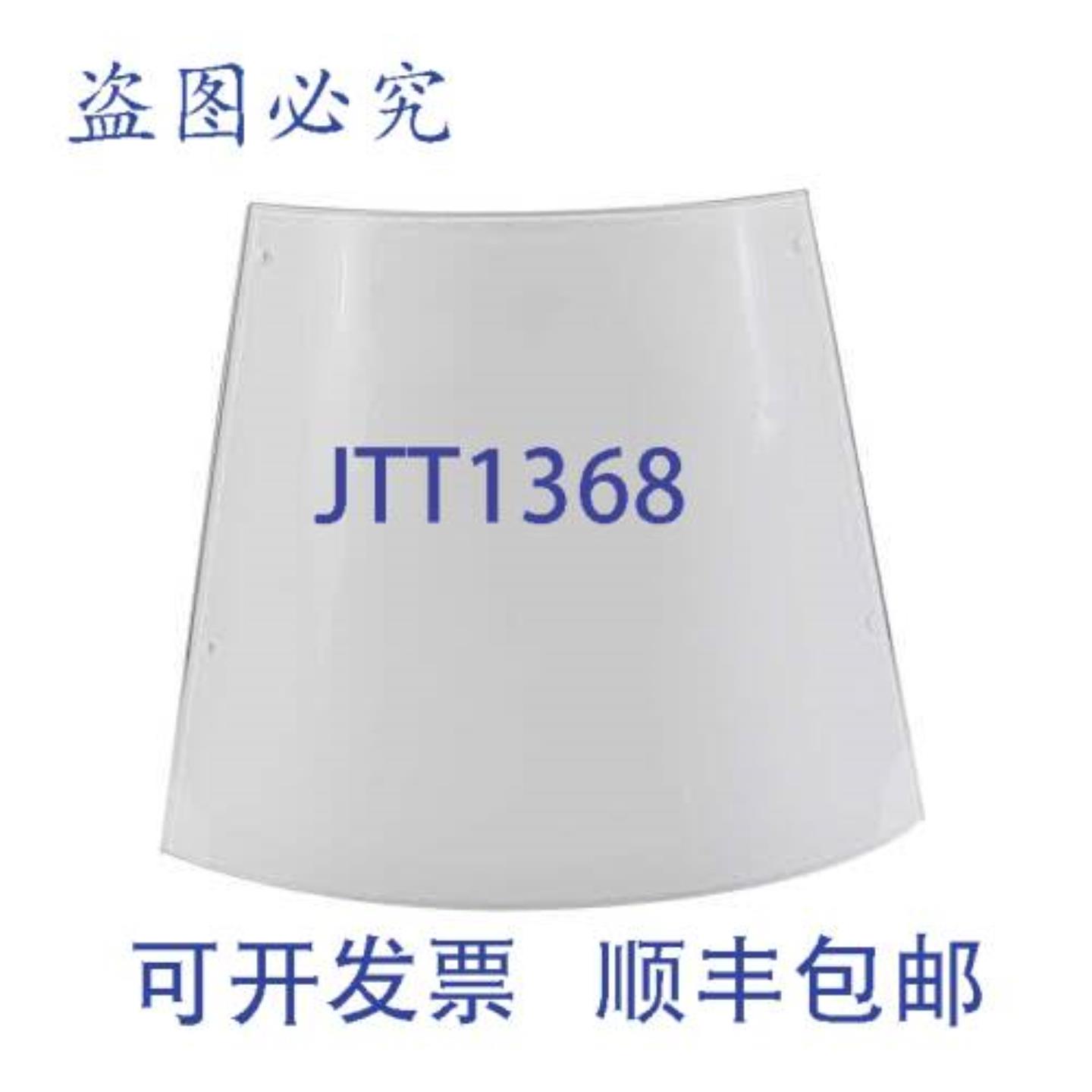 供应Elica MN2FRA 外玻璃 EGR320W 12 英寸钢化玻璃替换