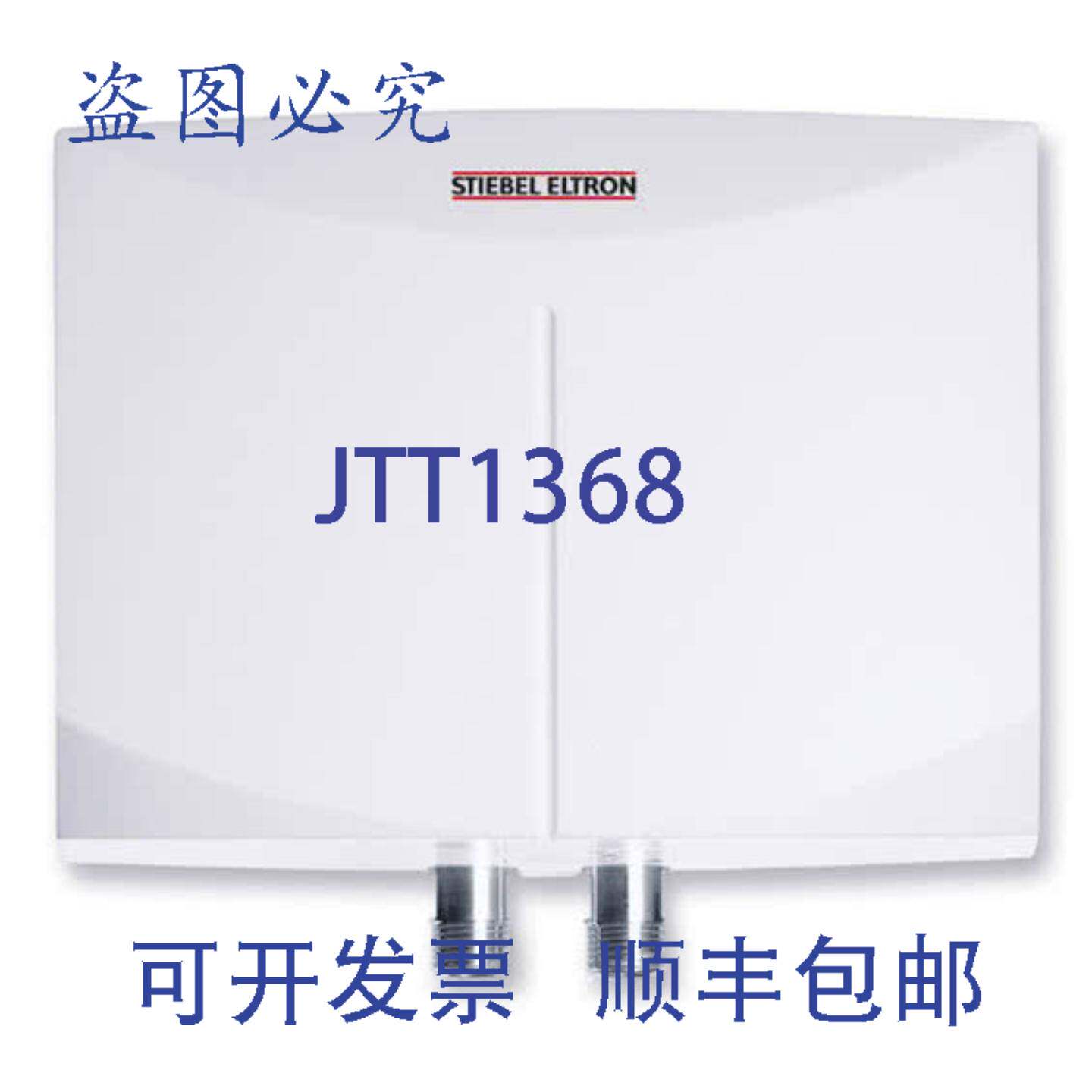 供应Stiebel Eltron 232099 Mini 35-1 即热式电热水器