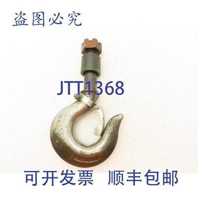 供应Vulcan Bullard 9A 7 吨起重吊钩螺纹柄带锁扣锻造