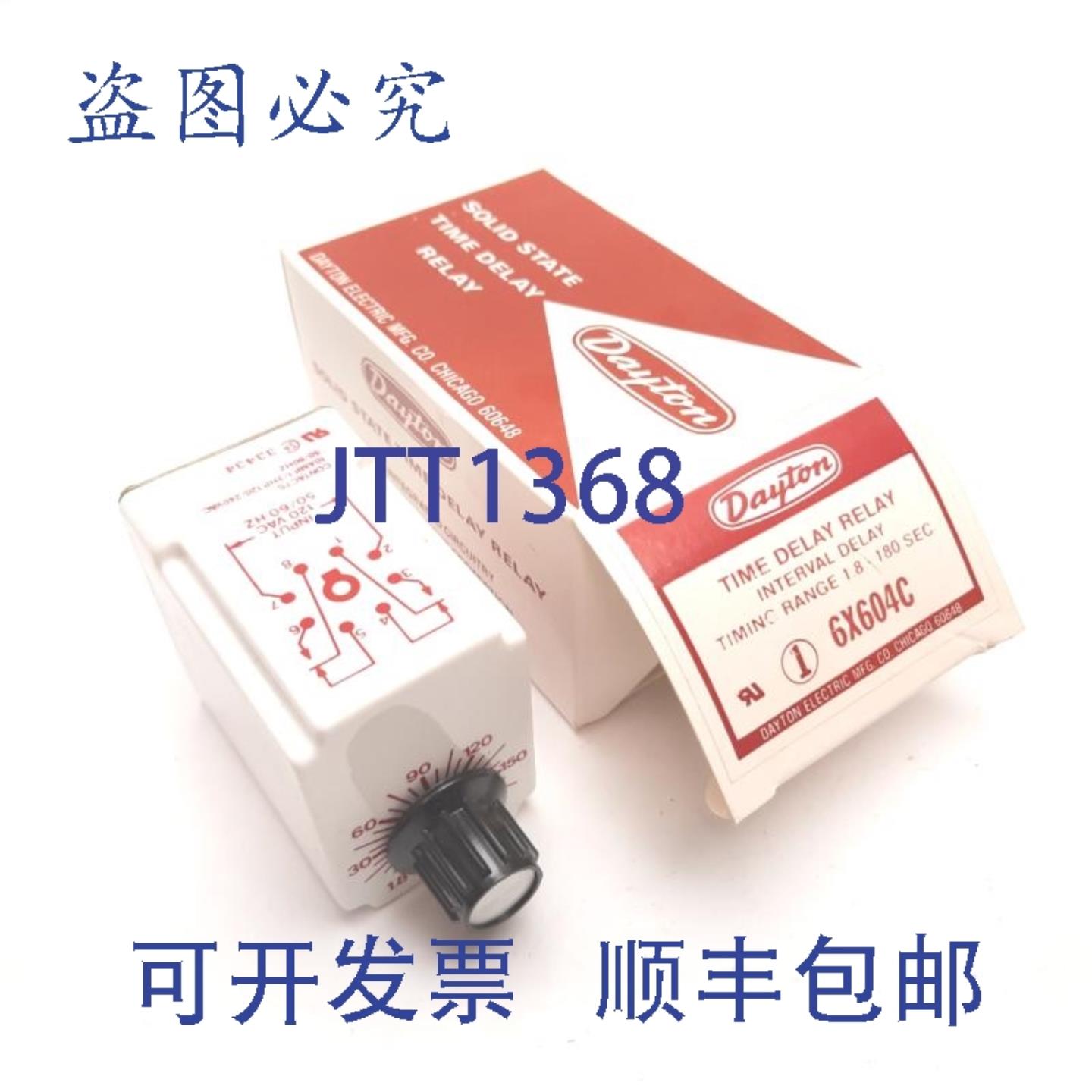 供应Dayton 6X604C 固态延时继电器间隔延时 18-180 秒 12