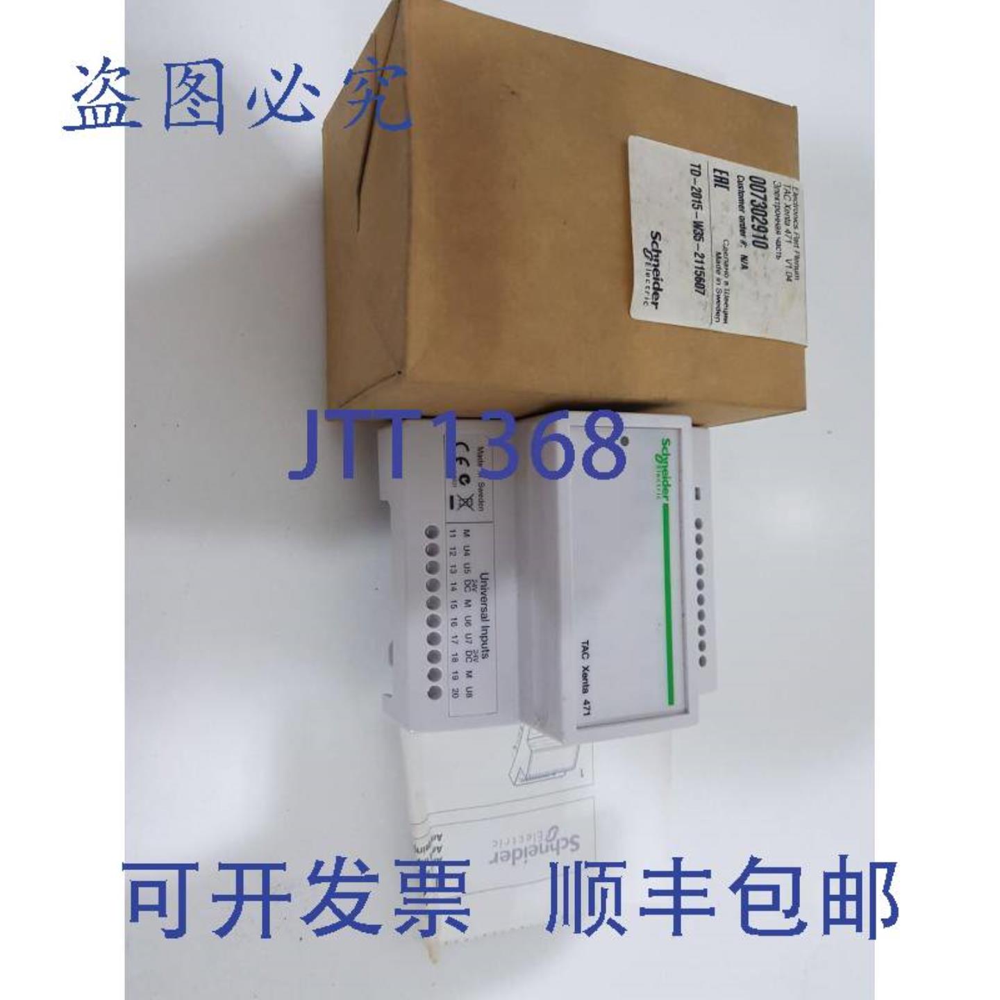 供应 TAC Xenta 471 模拟量输入模块 007302910  0-073-0291