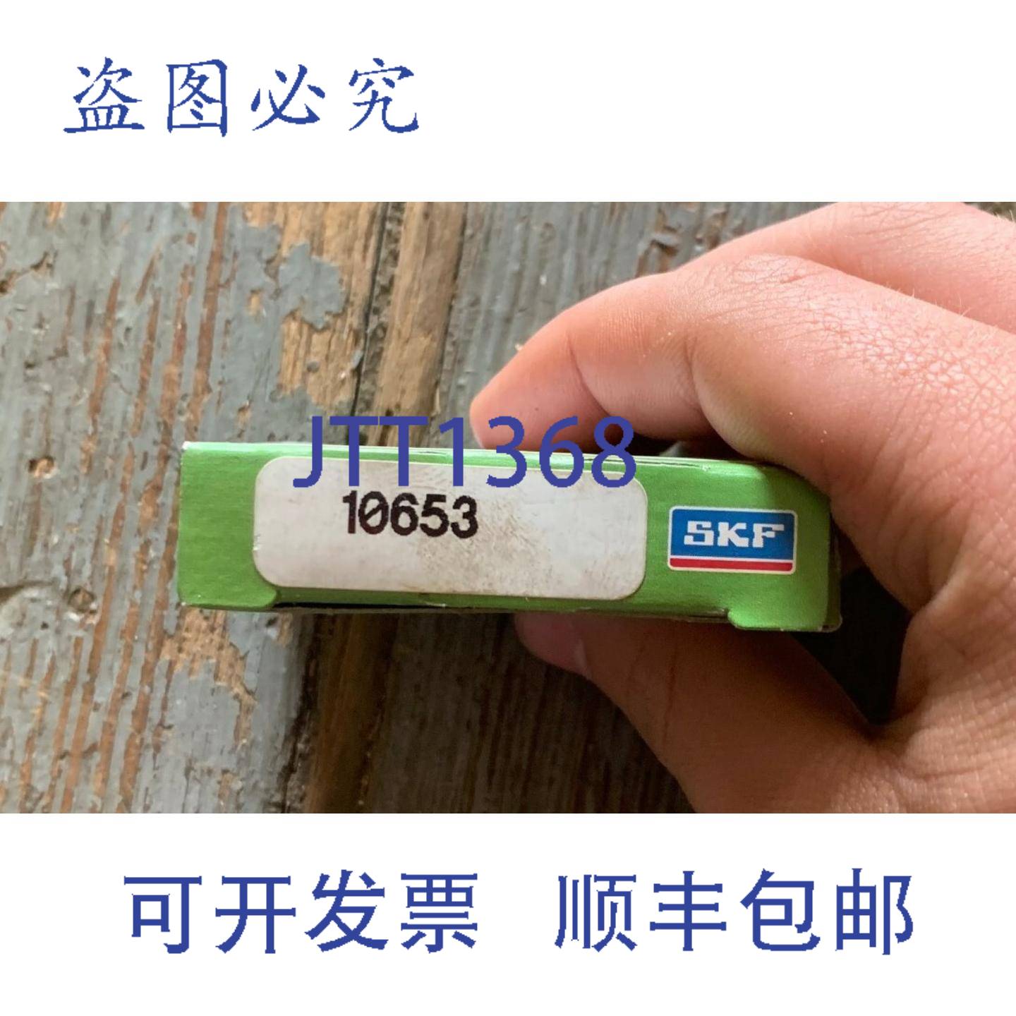 供应SKF 10653 油封 1063 ID X 1752 ID X 0250 W 带