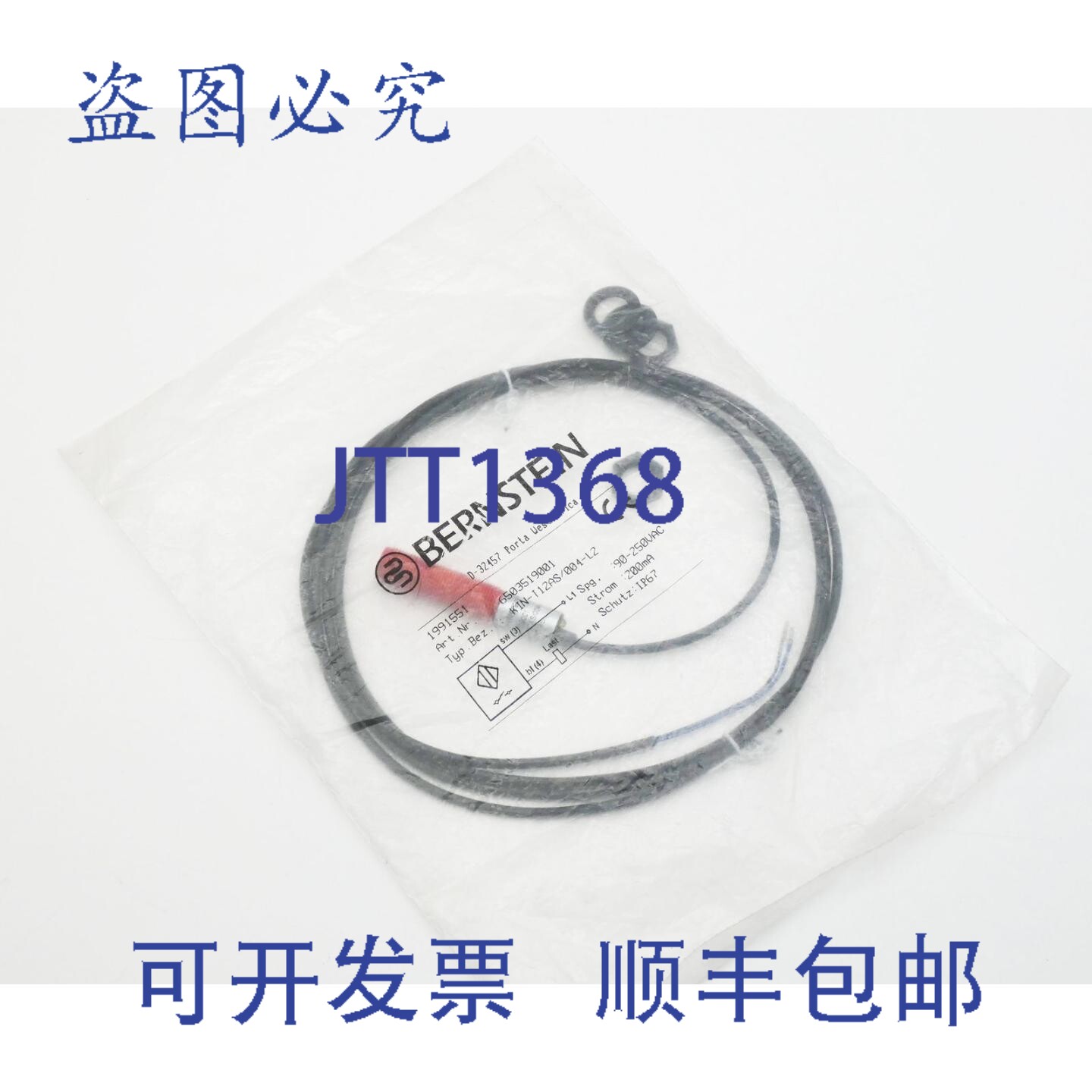 现货供应Amber 6503519001 KIN-T12AS/004-L2 90-250VAC 200mA 盒