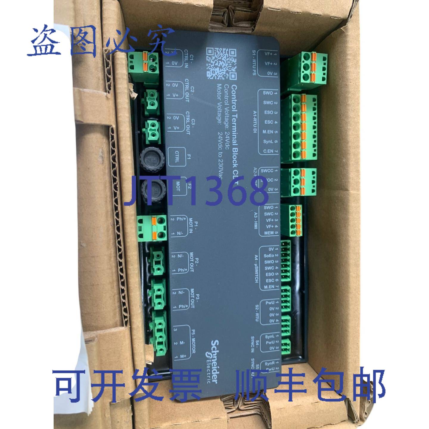 供应TSM AirSeTRM AirSeT 的控制端子块 VT-CTB-24DC