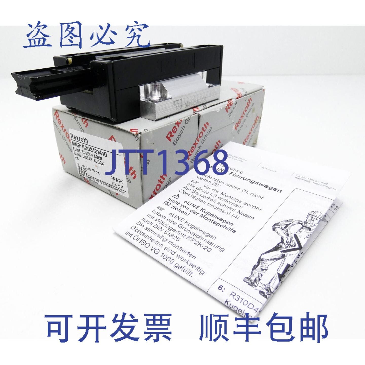 现货供应力士乐 R203121410 Eline 直线滑块 Eline 球车