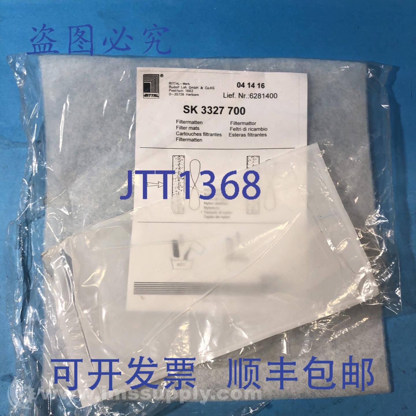 现货供应Rittal SK 3327 700 合成纤维过滤垫风扇 FNOB