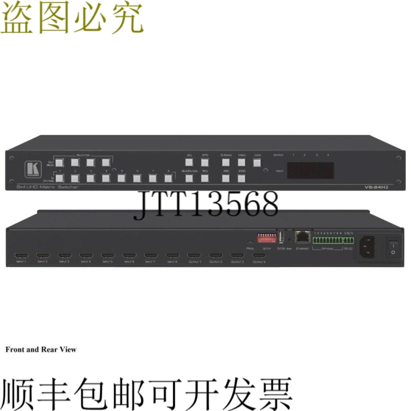 供应克莱默 VS-84H2 8x4 4K HDR HDCP 22