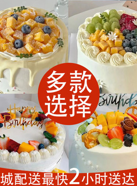 多种款式水果生日蛋糕上海同城送