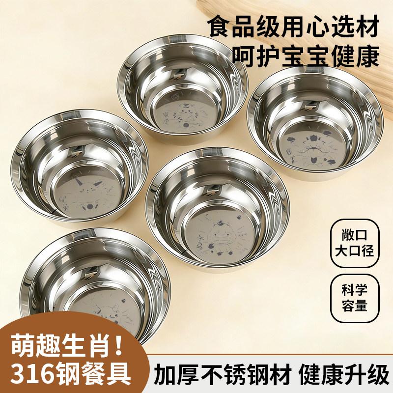 甄义堂儿童吃饭碗316L不锈钢防溢汤碗加厚加深圆形盛汤学生饭盆