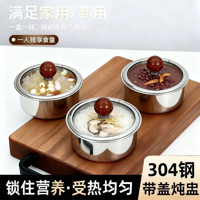 蒸碗专用碗特厚304不锈钢蒸蛋小碗带盖炖盅鸡蛋羹宝宝辅食蒸汤碗图片