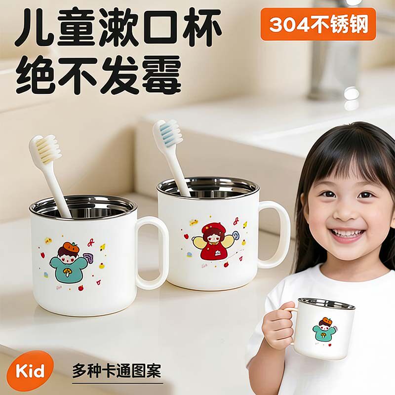 儿童洗漱杯304不锈钢刷牙杯家用浴室亲子情侣牙缸子耐摔可磁吸杯