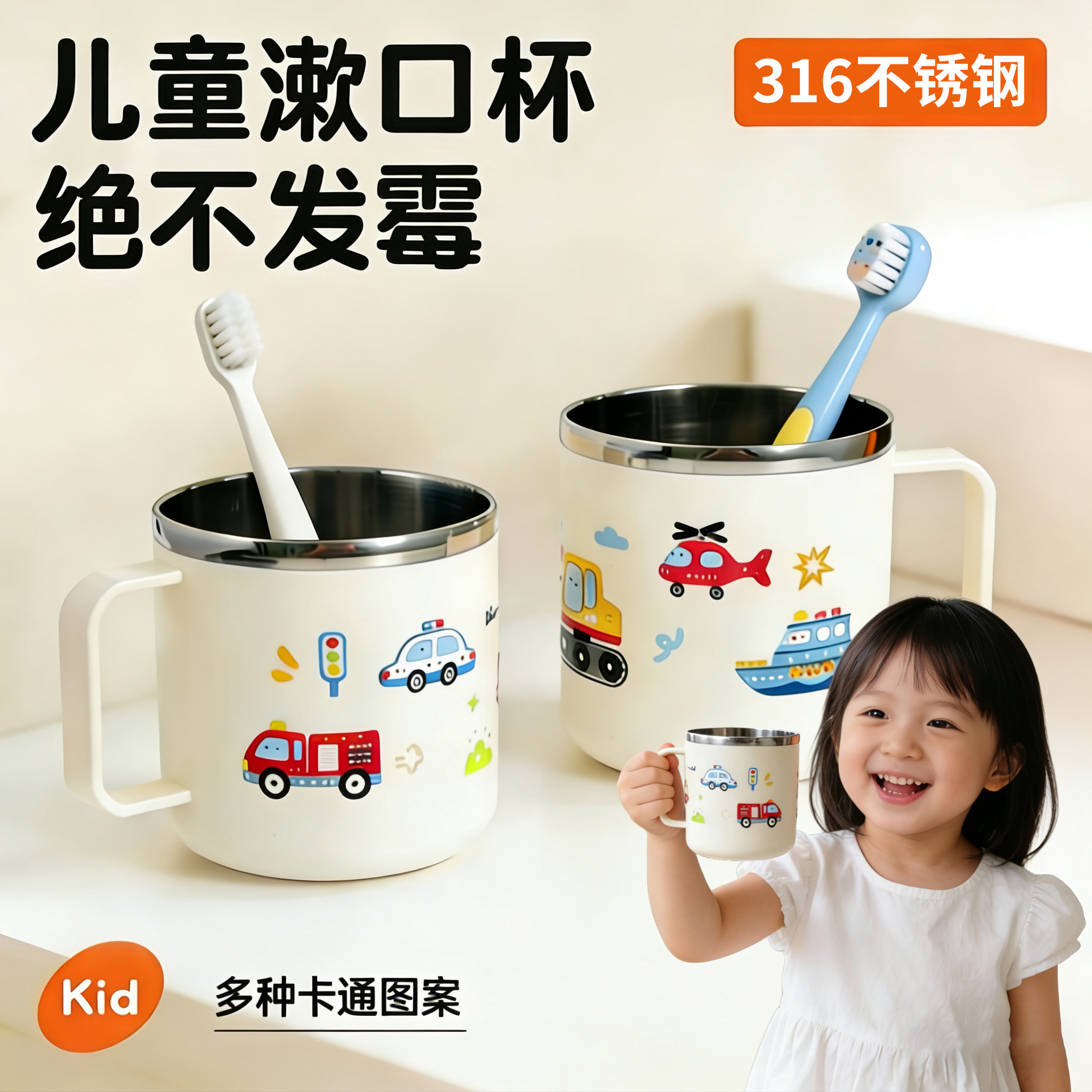儿童漱口杯316不锈钢防霉抗菌可爱刷牙杯带手柄家用洗漱杯子防摔