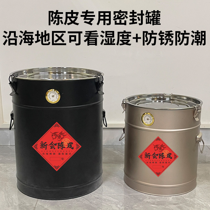 陈皮专用储存罐可看湿度不锈钢特厚密封桶防潮防虫大容量装茶叶,厨房/烹饪用具,密封罐,淘宝优惠券,粉丝福利购,淘宝优惠卷