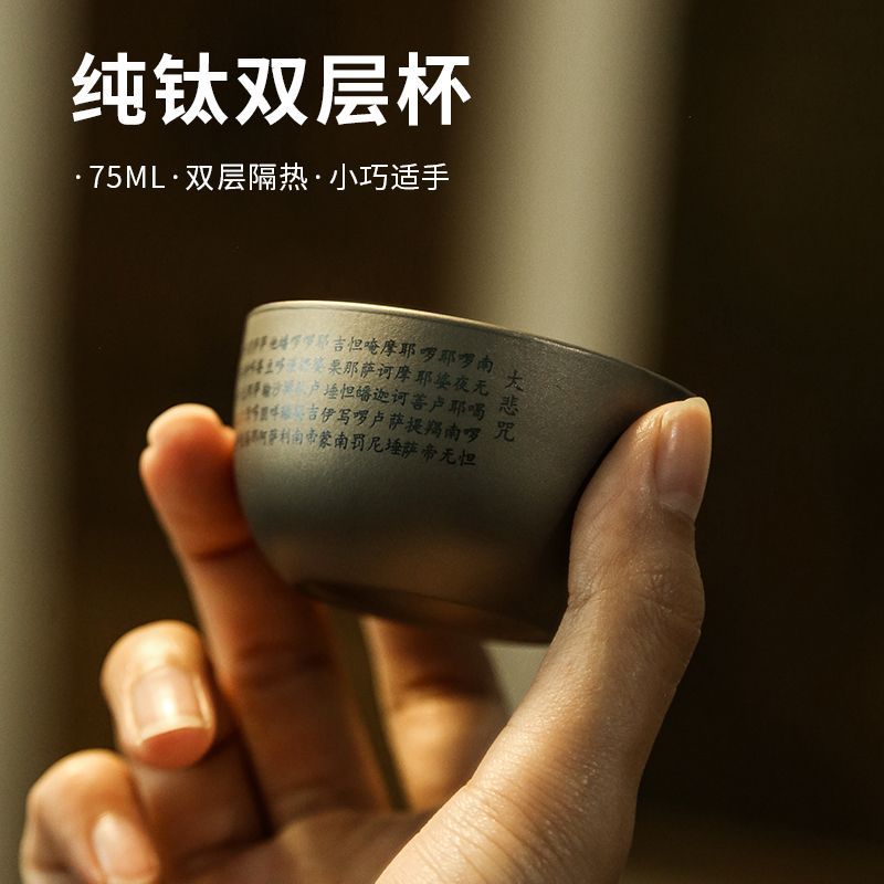 双层茶杯不烫手，纯钛心经和大悲咒可选