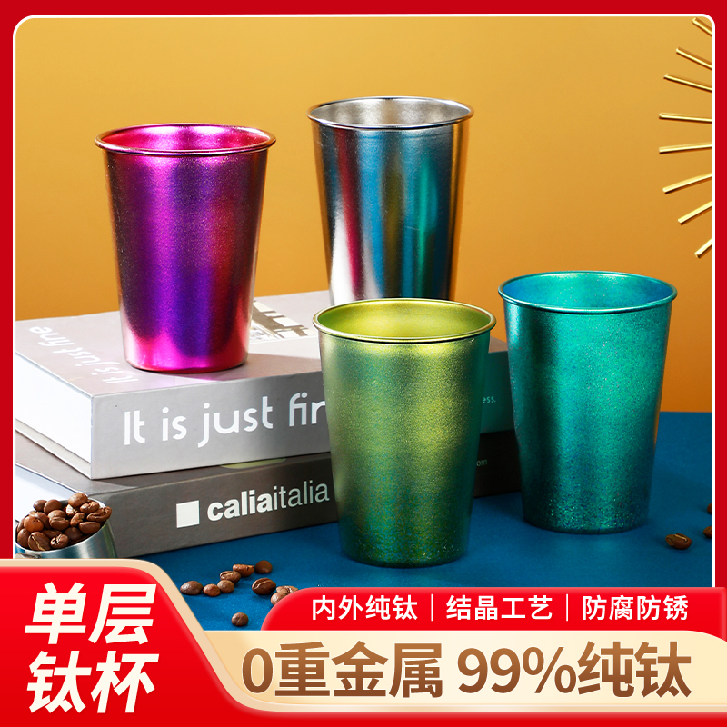 钛杯纯钛单层啤酒杯家用水杯夏季冷饮口杯户外便携可叠放杯子